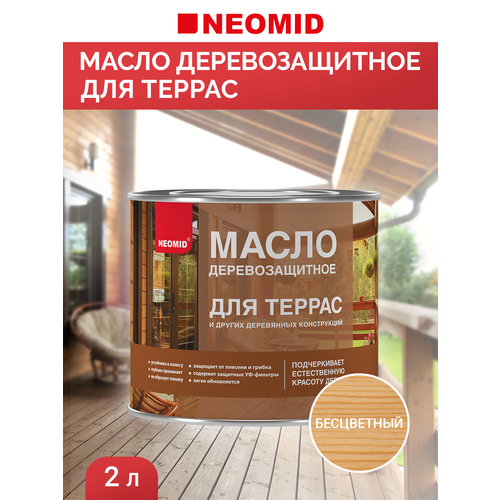 Neomid Масло деревозащитное для террас 2 л масло для террас деревозащитное 50 мл