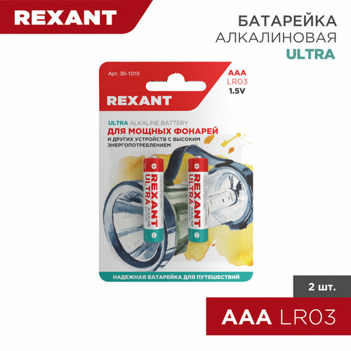 Батарейка алкалиновая ультра AAA LR03 1 5V блистер rexant аккумулятор тип aa пальчиковый 1 2 в 2800 мач блистер 2 шт rexant 4 уп