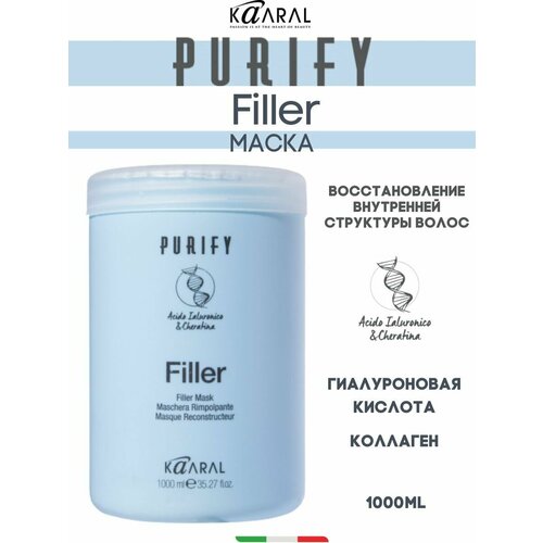 фото Kaaral purify маска-филлер, 1000 г, 1000 мл, банка