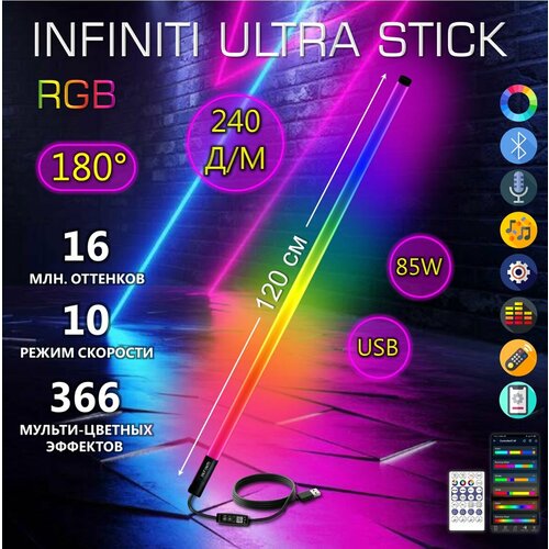 Светодиодная лампа RGB ULTRA Stick 120 СМ для фото и видео съемки видеосвет RGB палка 1 шт 1750000₽