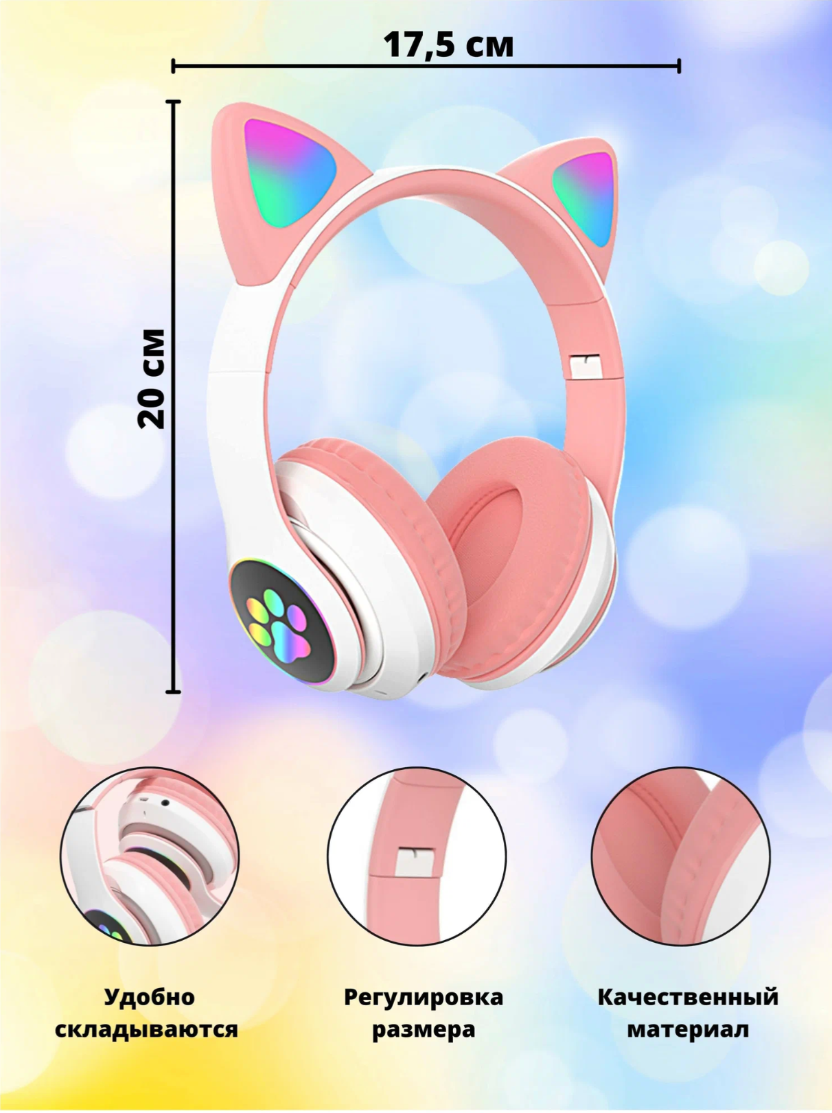 CAT ear STN-28, розовый