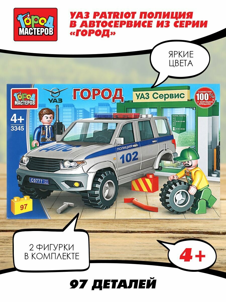 Конструктор Город мастеров - фото №7