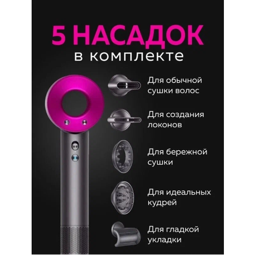 Фен для волос Super Hair Dryer Стайлер для укладки волос 5 магнитных насадок 429000₽