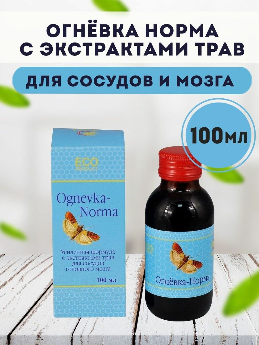 Огнёвка Норма с экстрактами трав для сосудов и головного мозга Жива 100 мл.