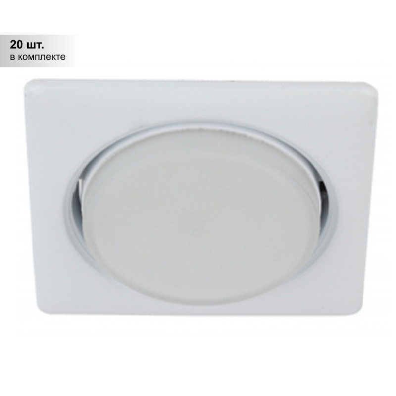 (20 шт.) ЭРА светильник KL71 WH /1 (к) Gx53 квадр.,220V, 15W,белый
