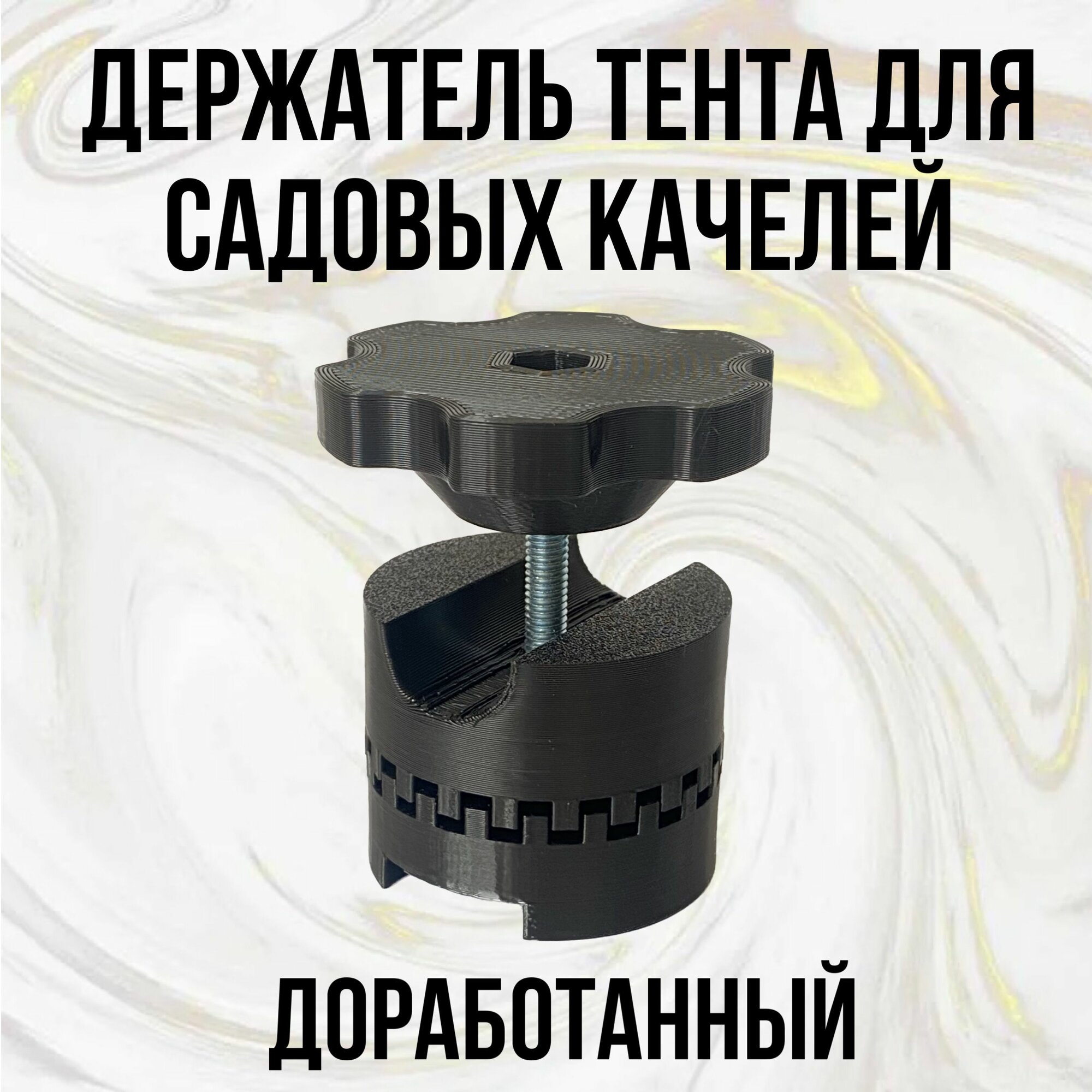 Держатель тента для садовых качелей   5   Крепление тенда для садовых качелей   комплект   Крепление дуги тента
