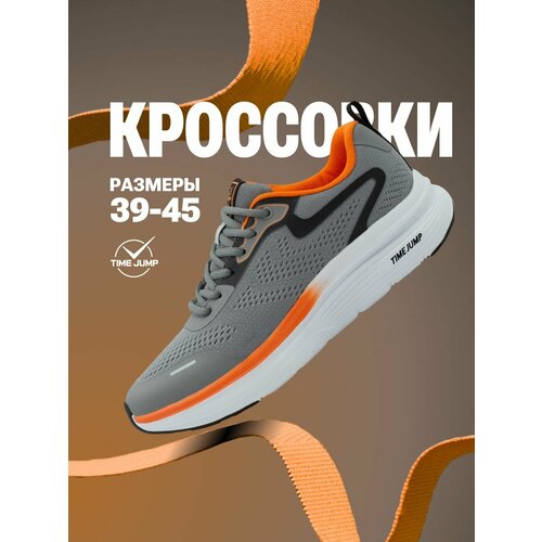 фото Кроссовки timejump, полнота g (eu)/ на среднюю и широкую стопу, размер 41, серый