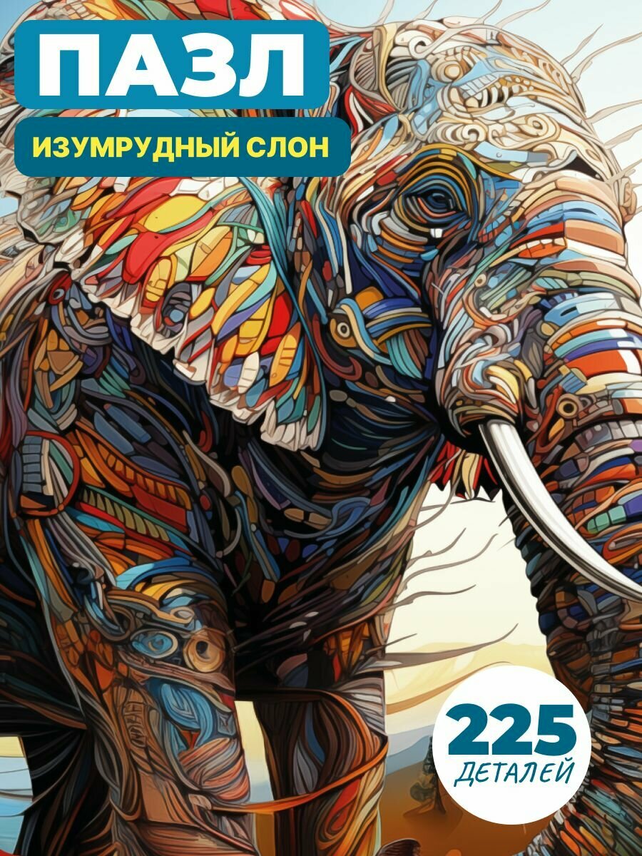 Пазл Деревянный...