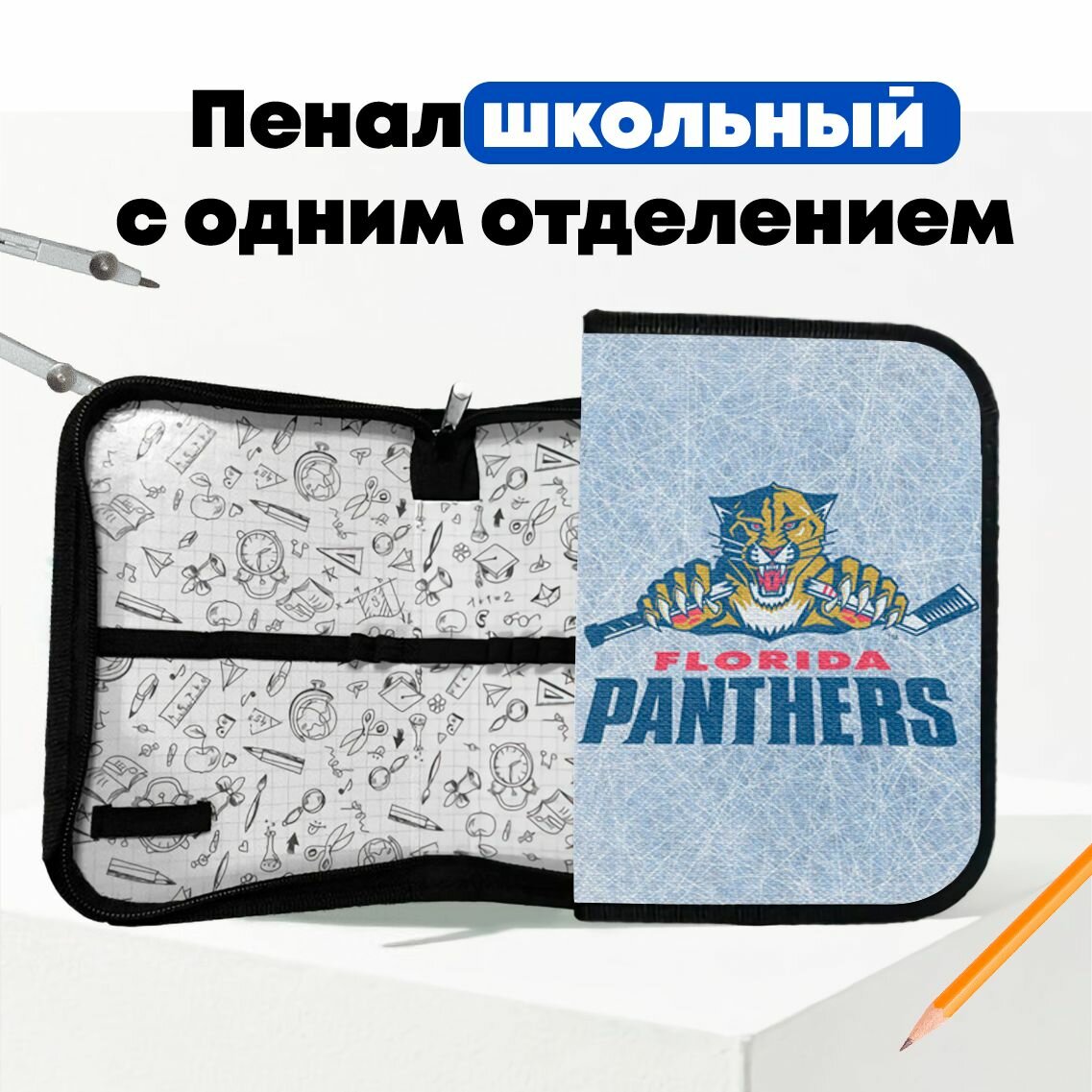 Школьный пенал хоккейный клуб Флорида Пантерз