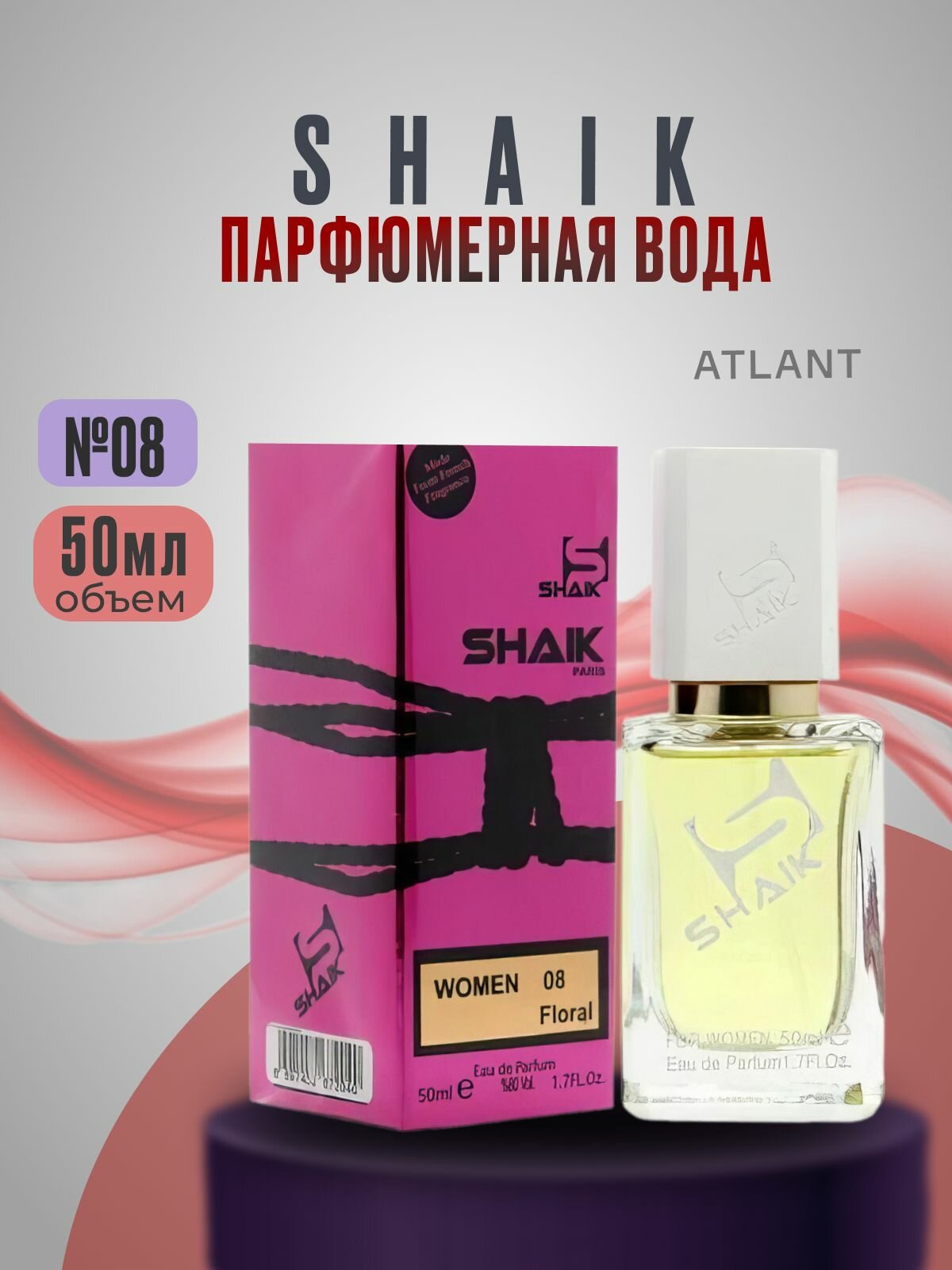 Shaik № 464 Devil Intrig парфюмерная вода женская, духи женские 50 мл