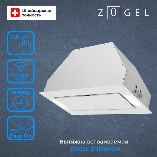Встраиваемая вытяжка ZUGEL ZHI524GW белый 33450₽