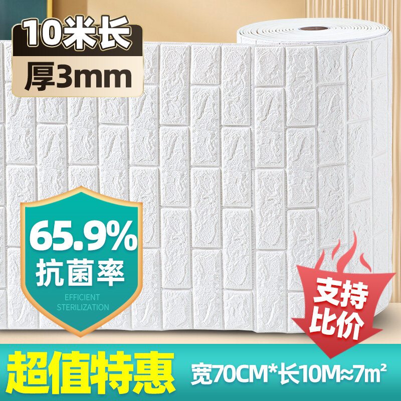 фото Обои самоклеящиеся, водонепроницаемые, влагостойкие, 3D, 70x10 м