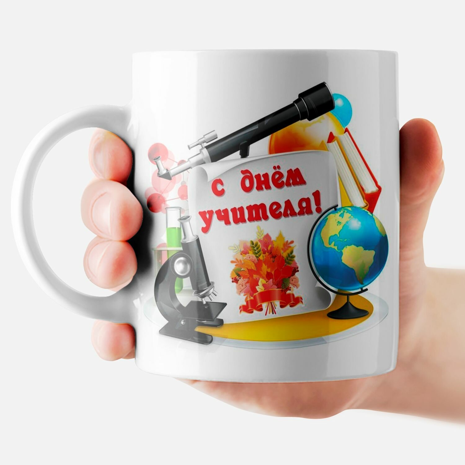 Кружка "С днём учителя"