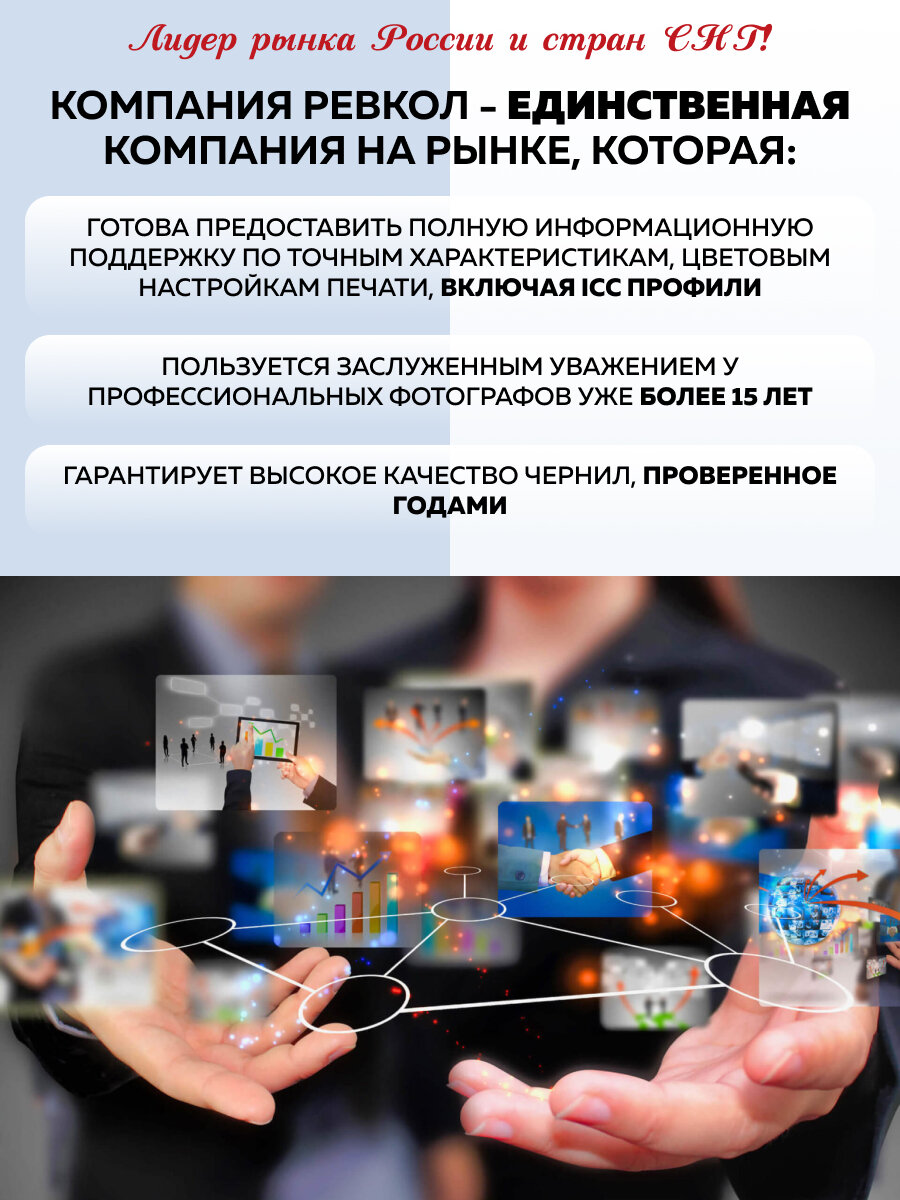 Чернила Revcol GI-490 для принтеров Canon, 135мл, черные, водорастворимые — фото 1