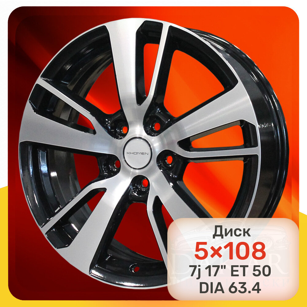 Колесные диски Khomen Wheels Диск 7j-17″ 5x108 ET50 DIA63.4 Black-FP KHW-1704 Арт KHW105745
