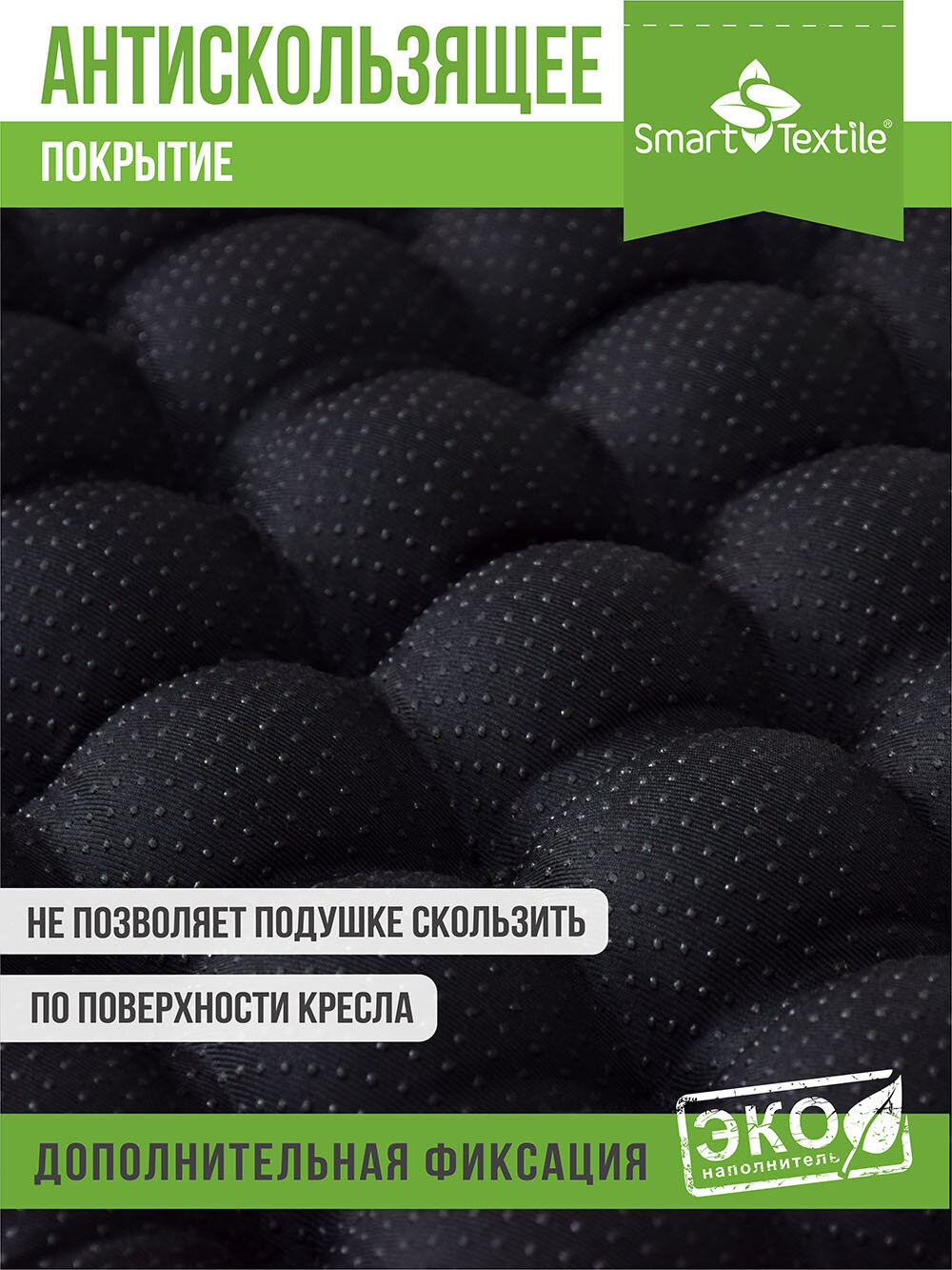 Подушка на сиденье SMART - TEXTILE "авто УЮТ Мега MAX" 50x50 — фото 1