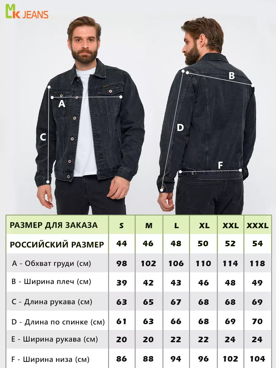 Куртка MkJeans, размер XXXL, черный оникс — фото 1