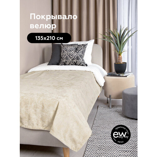 Покрывало на диван и кровать UNO OPERA BONE 135x210 см