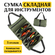 Складная сумка для инструментов