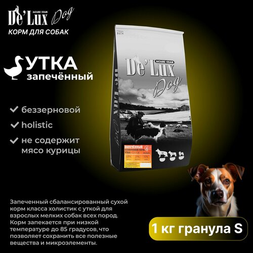 Сухой корм для собак Acari Ciar A Baked Dog Duck 1 кг (мини гранула ) Акари Киар