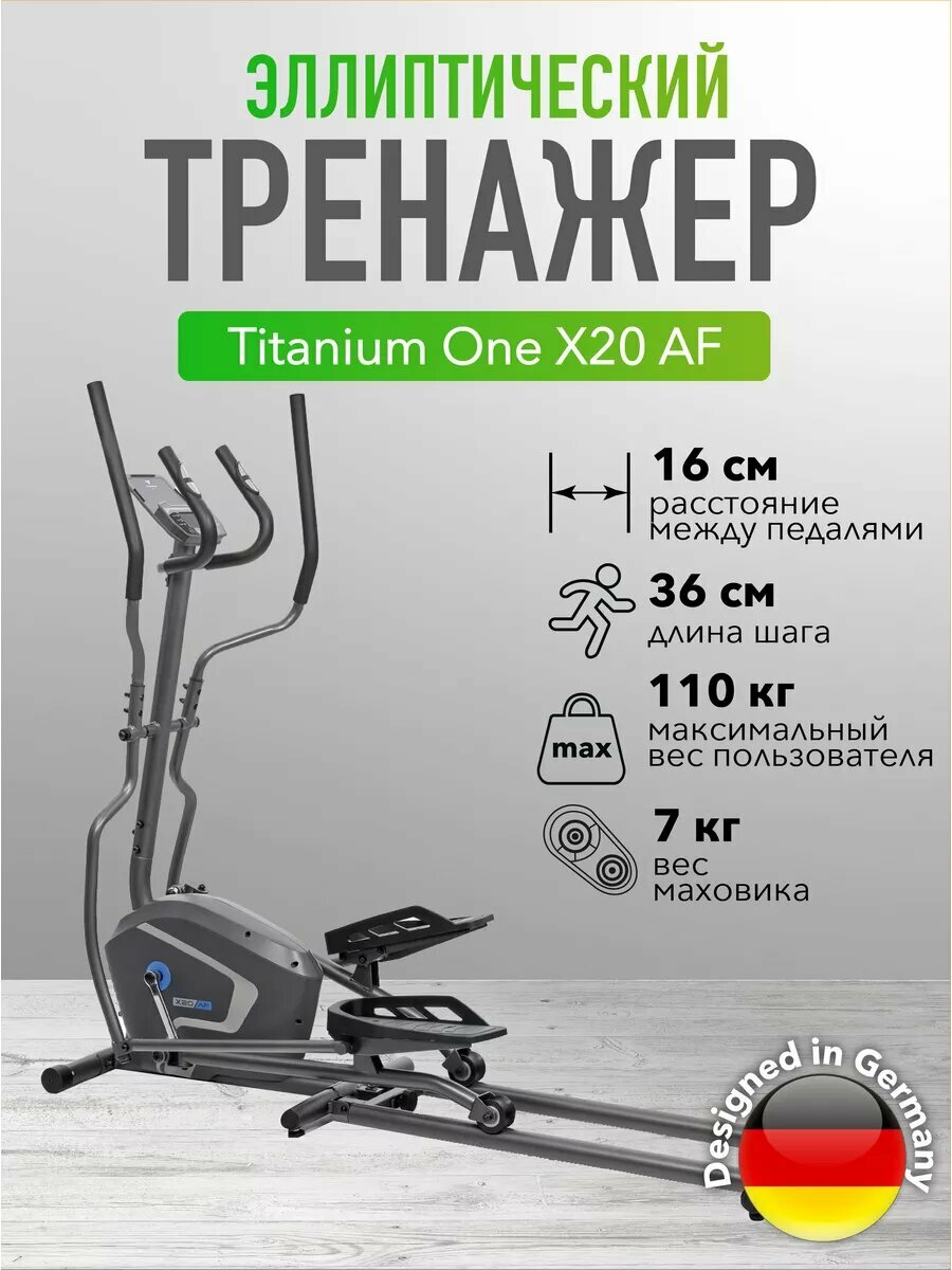 Эллиптический тренажер Titanium One X20 AF, переднеприводный, для дома, электромагнитный