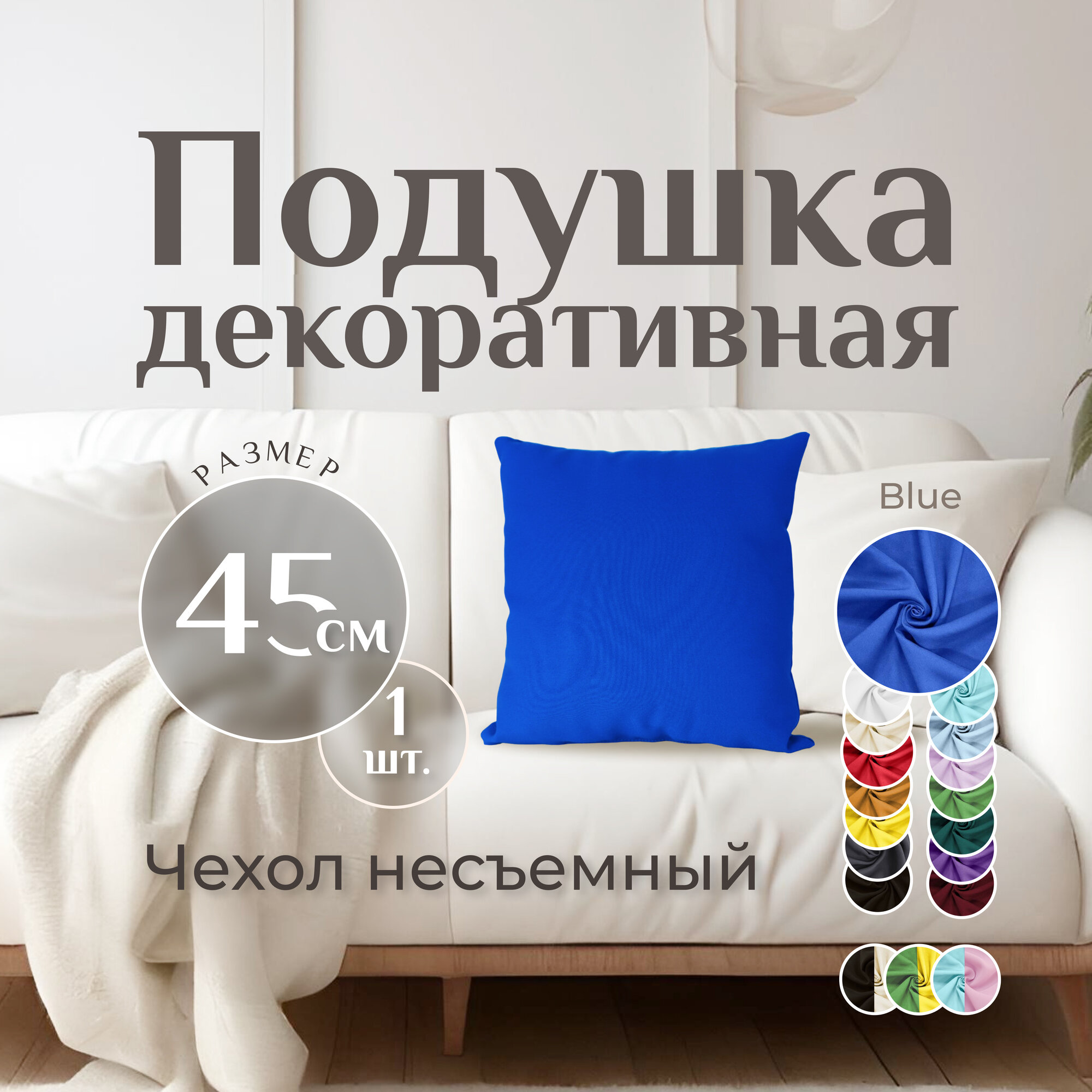 Подушка декоративная MINOKO Classic blue 45x45 см