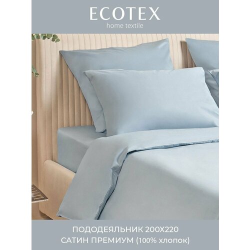 Пододеяльник евро сатин Ecotex Моноспейс на молнии 200x220