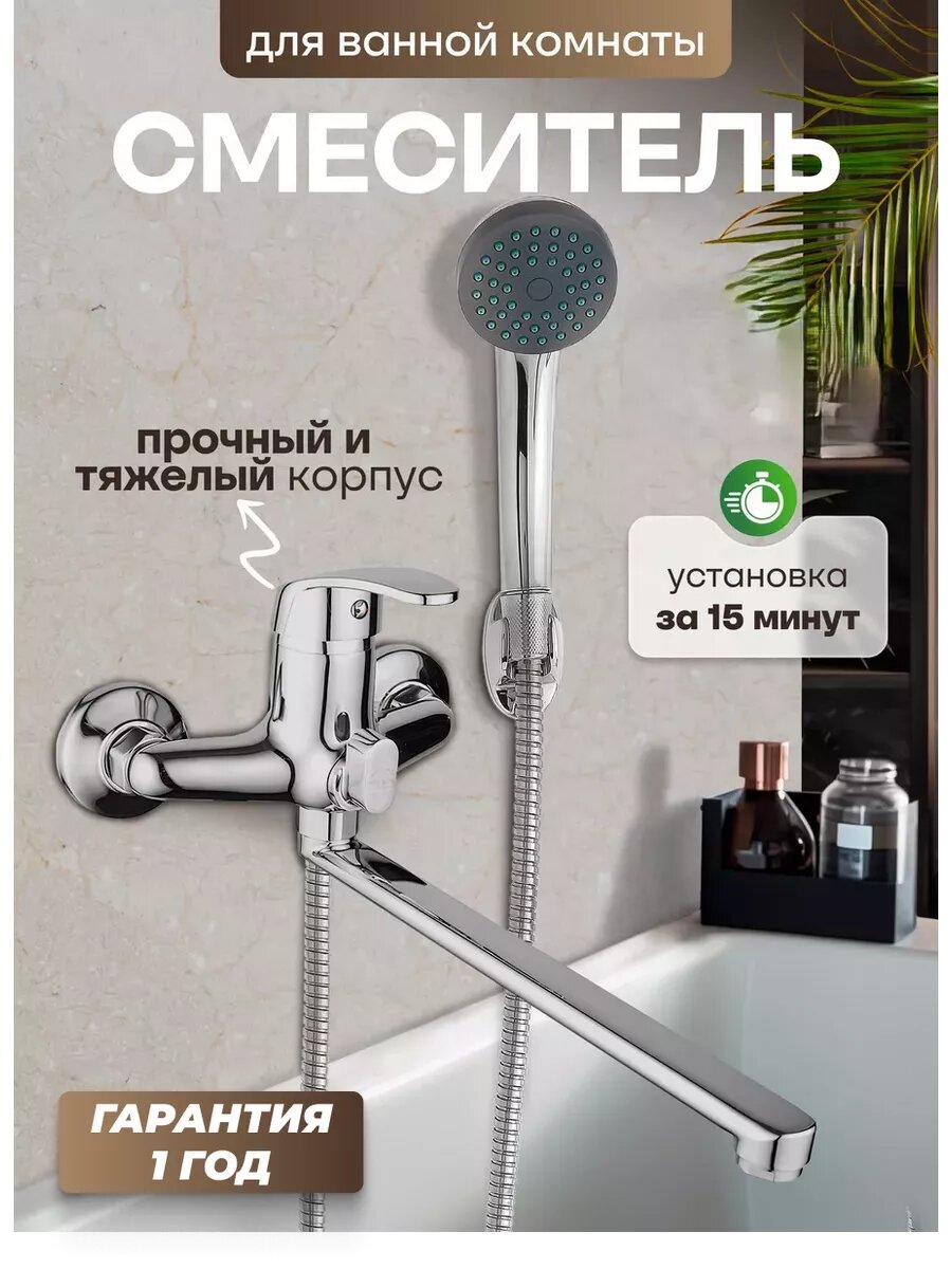 фото Смеситель для ванны с душем с лейкой и шлангом