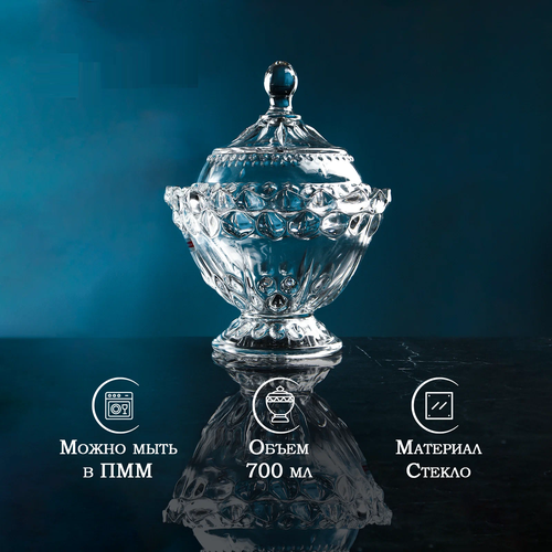 Конфетница Isfahan Glass с крышкой «Ягут», 700 мл, стекло