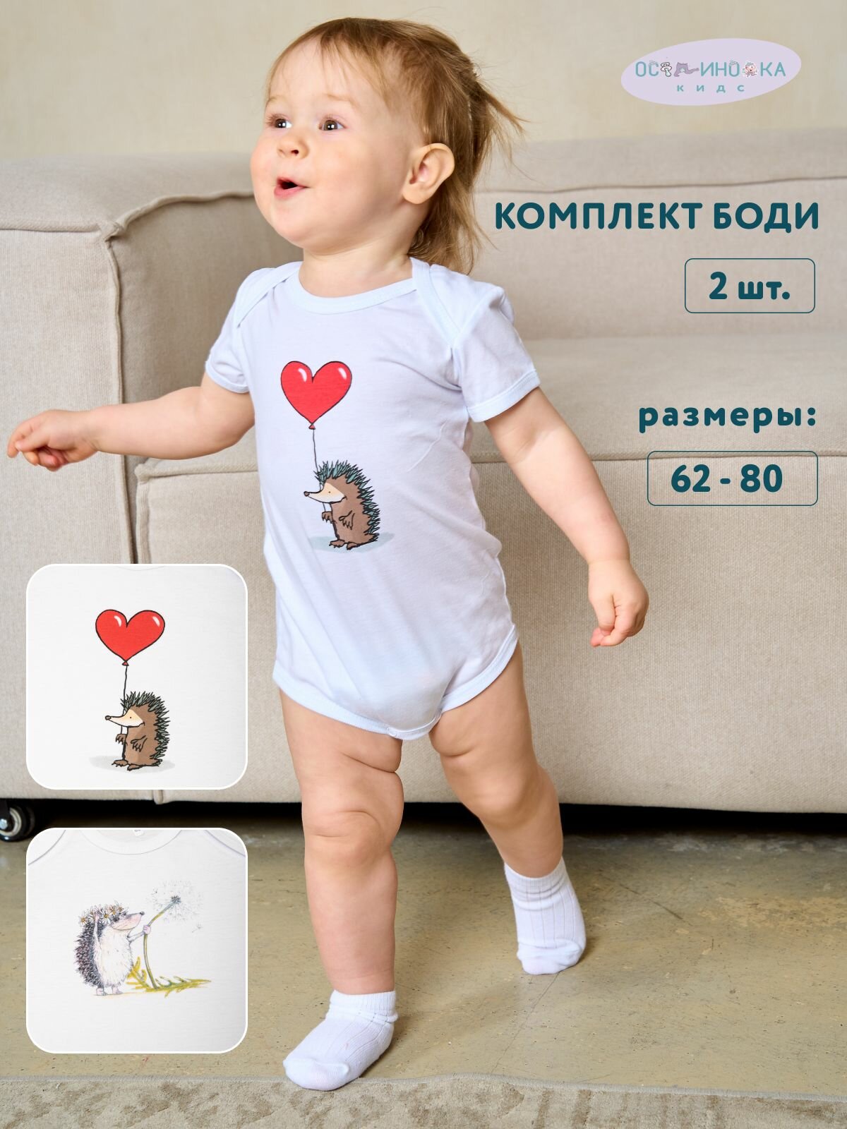 Боди бельевое