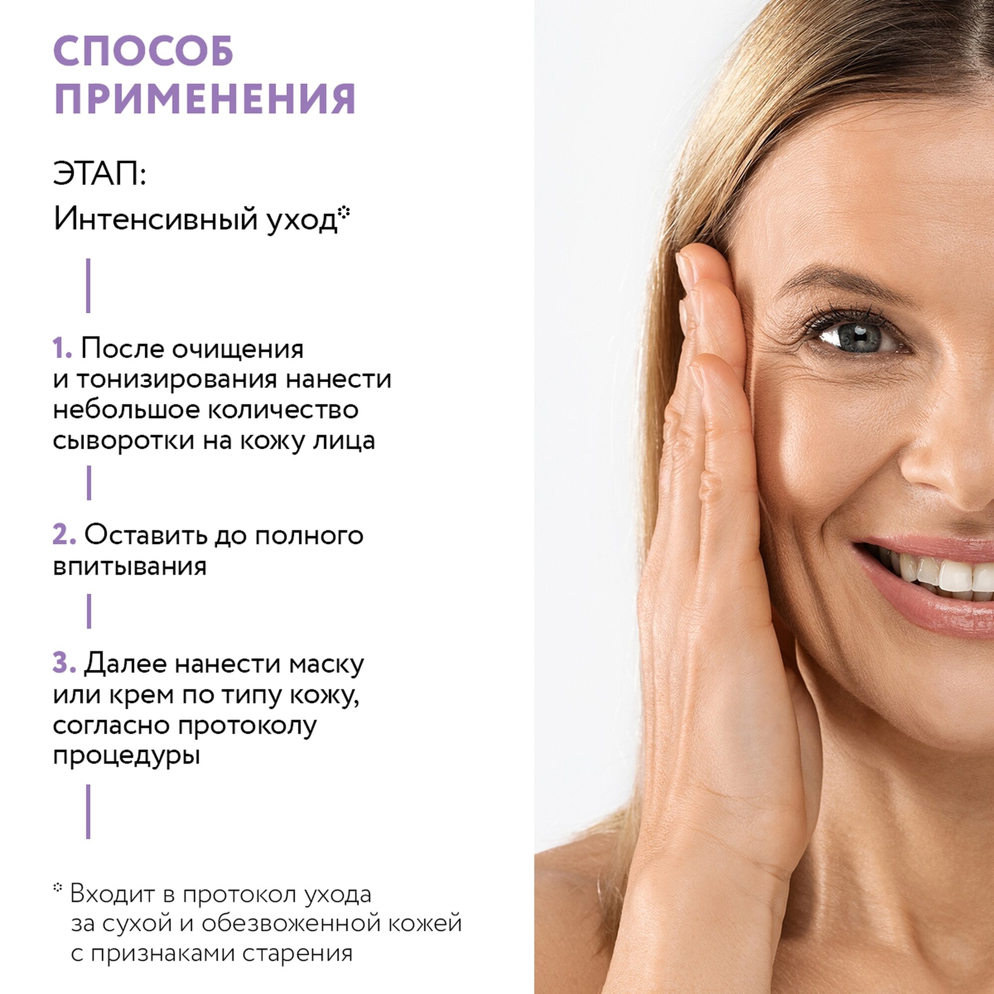 ARAVIA Сыворотка для восстанавливающая с муцином улитки и скваланом Repair Snail Serum, 100 мл — фото 1