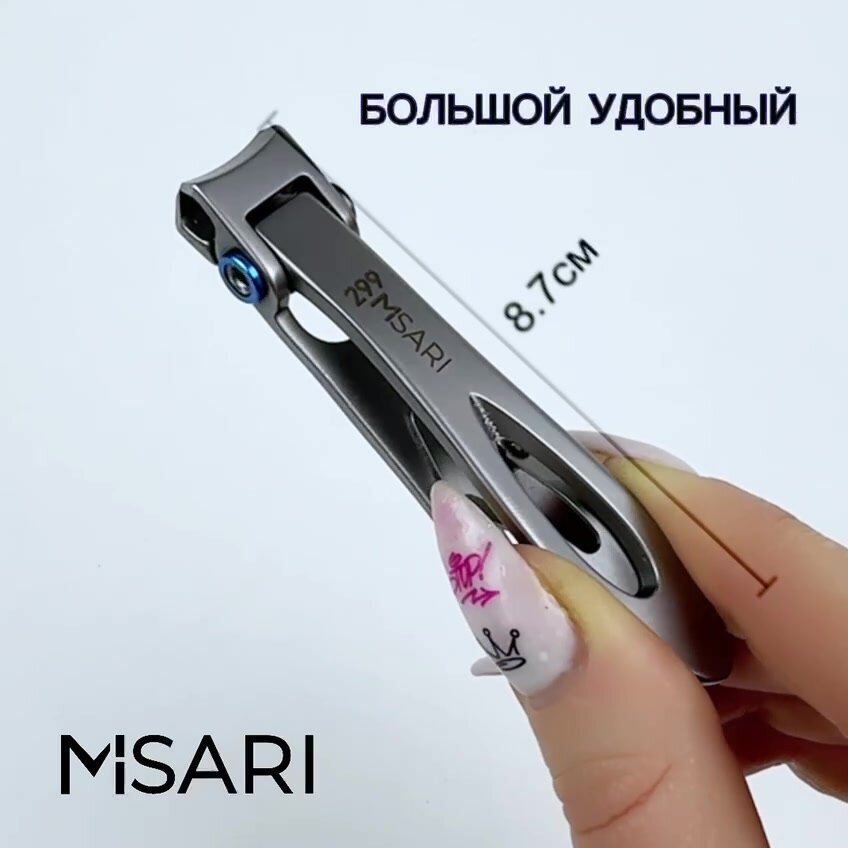 Книпсер-кусачки для ногтей Пиранья большая PIRANHA MISARI 299 — фото 1