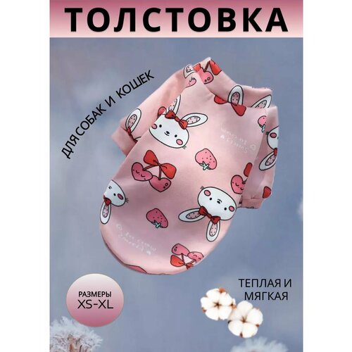 Толстовка для собак и кошек на флисе, размер XL, цвет розовый