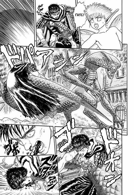 Берсерк. Том 1 — фото 1