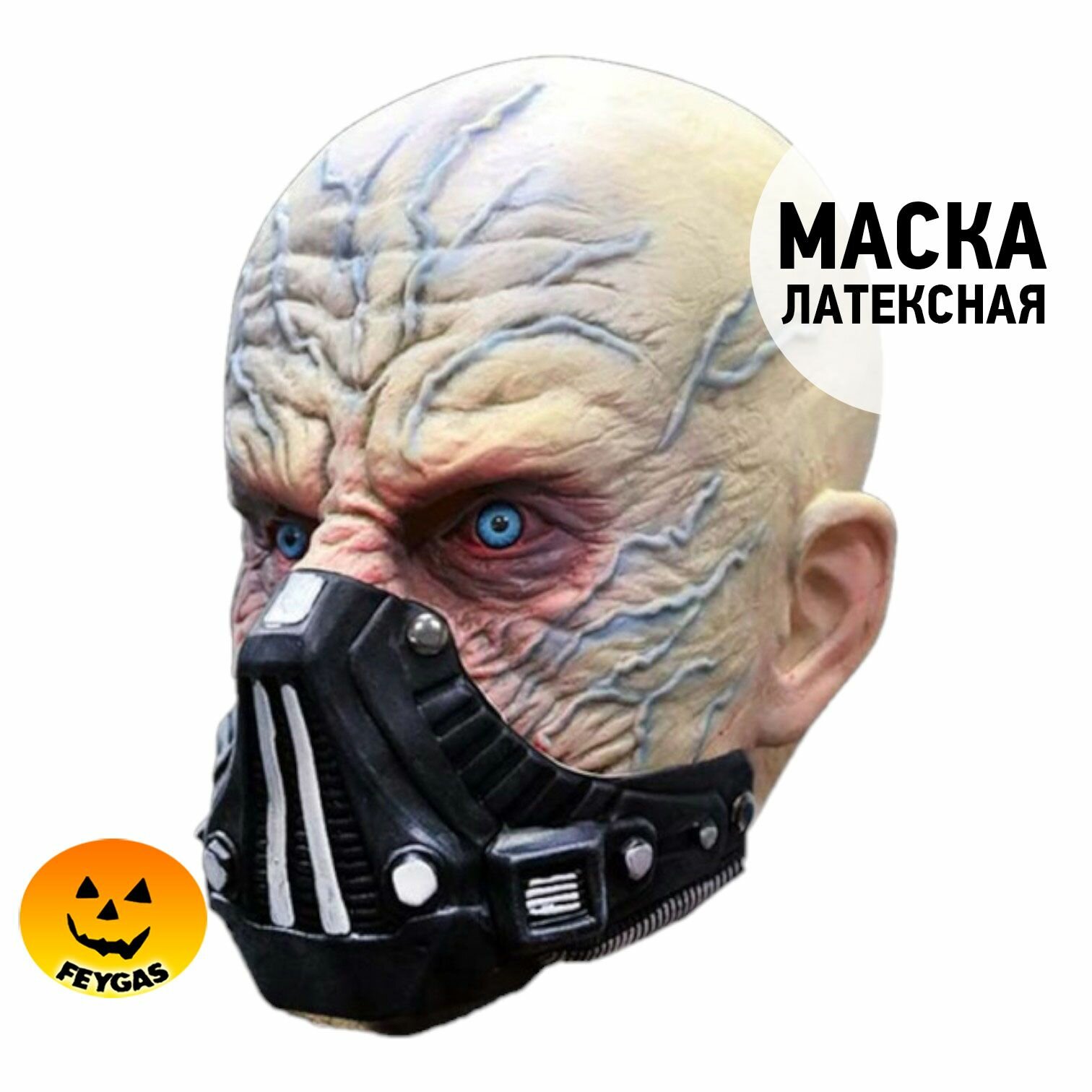 Маска Дарта Малгуса из Звездных войн
