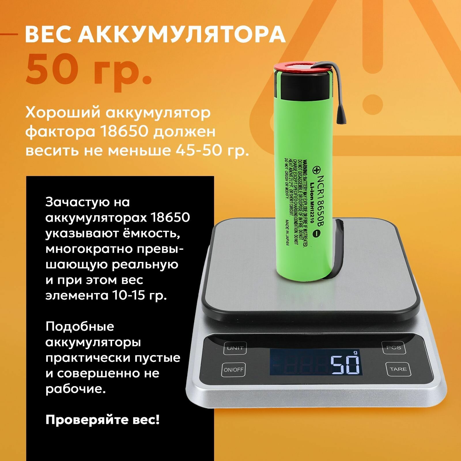Аккумулятор 18650 с контактами - 4 шт. Li-ion NCR18650B 3400 mAh 3.7V — фото 1