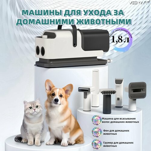 Груминг набор для стрижки кошек и собак 5 в 1 Airclipper