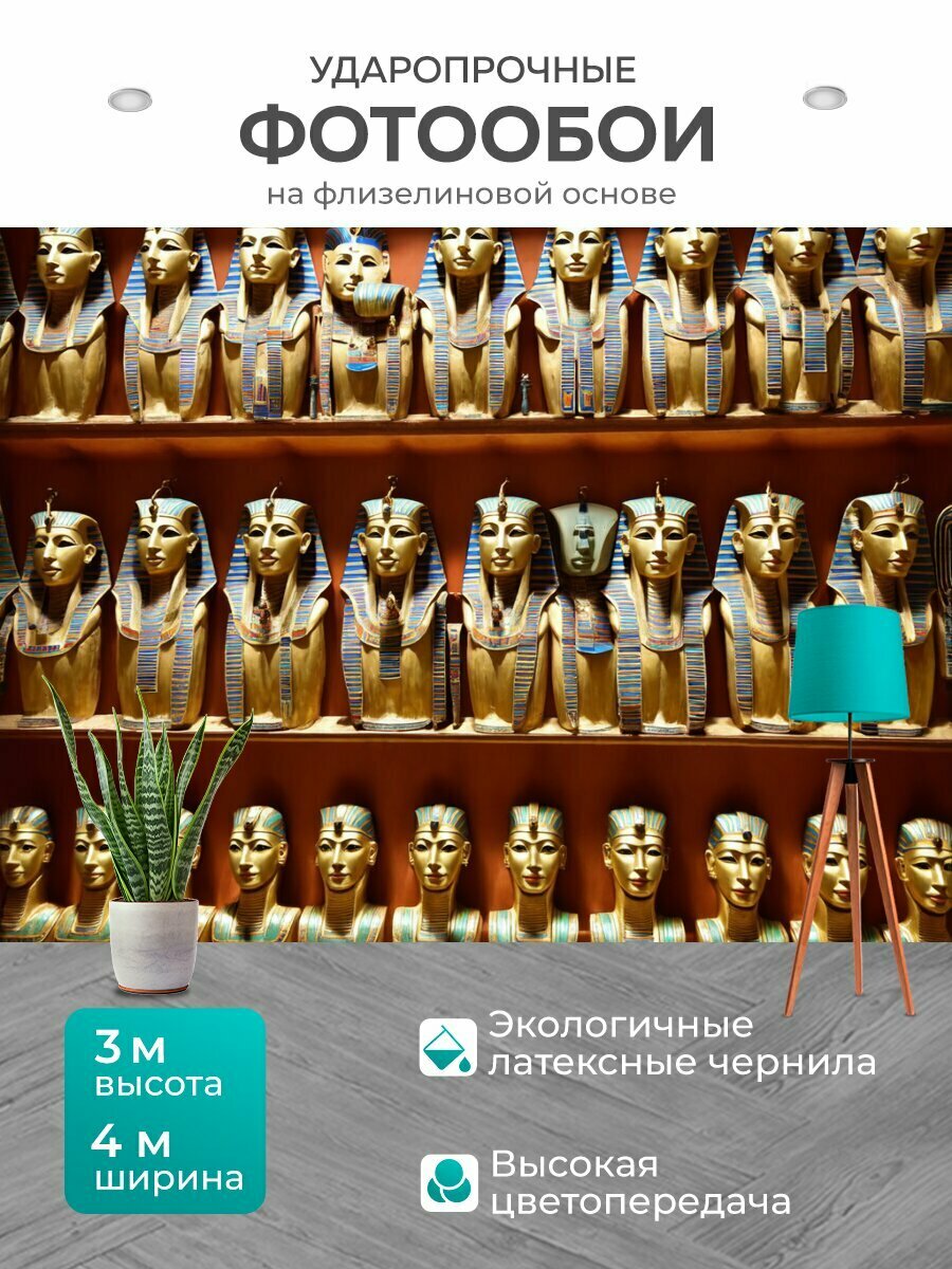 Фотообои моющиеся ударопрочные "Египет фараоны, маски и амулеты, символизирующие защиту и силу, в святилище" 400x300 см. флизелиновые на стену