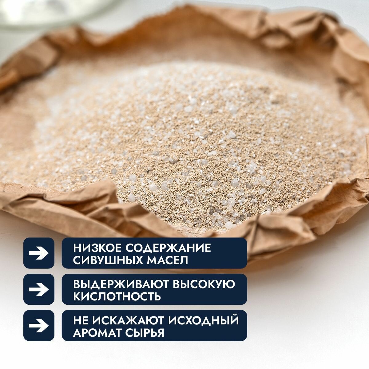 Турбо-дрожжи "Молодильные яблоки", спиртовые фруктовые дрожжи от бренда магарыч, 5 штук (450 г) — фото 1