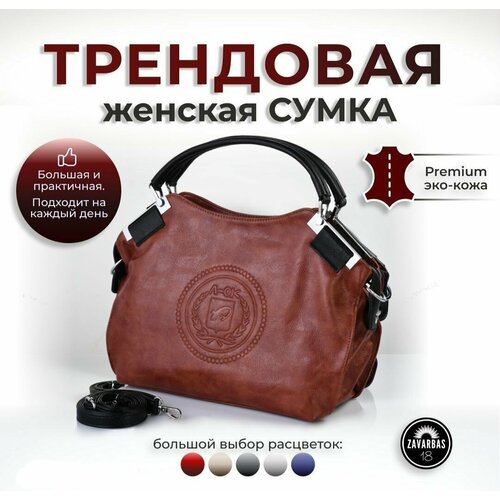 Сумка кросс-боди , фактура зернистая, коричневый/рыжий