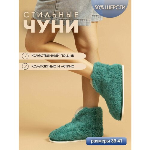 фото Тапочки ivshoes, размер 36-37, сине-зеленый