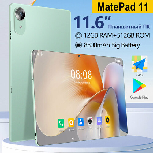 Планшет с клавиатурой MatePad11116 дюйма RAM 12GB детский планшет Андроид 13 1200000₽