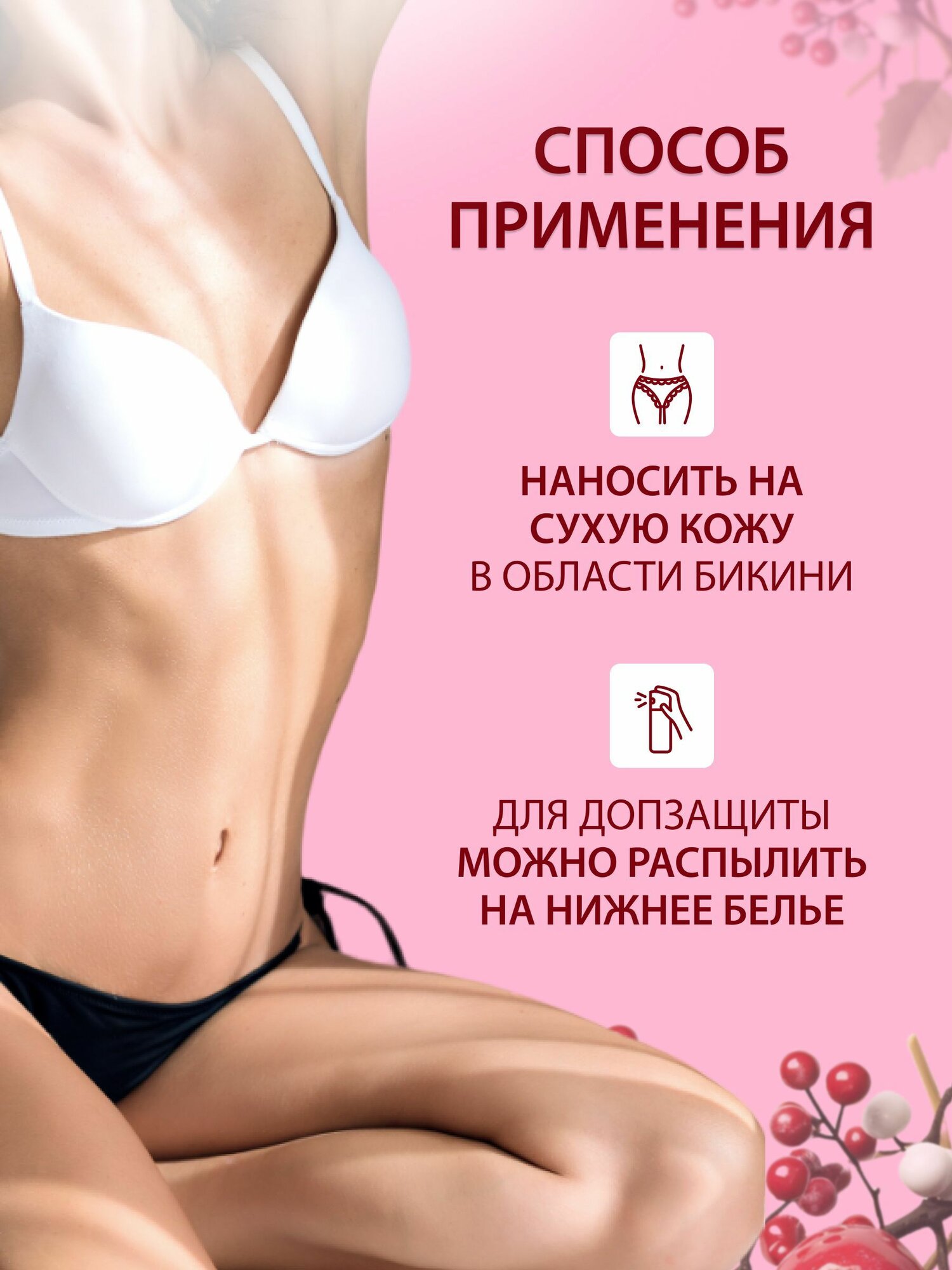 Картинки Дезодорант для интимной гигиены "Хао" с пребиотиками, антибактериальный, 80мл
