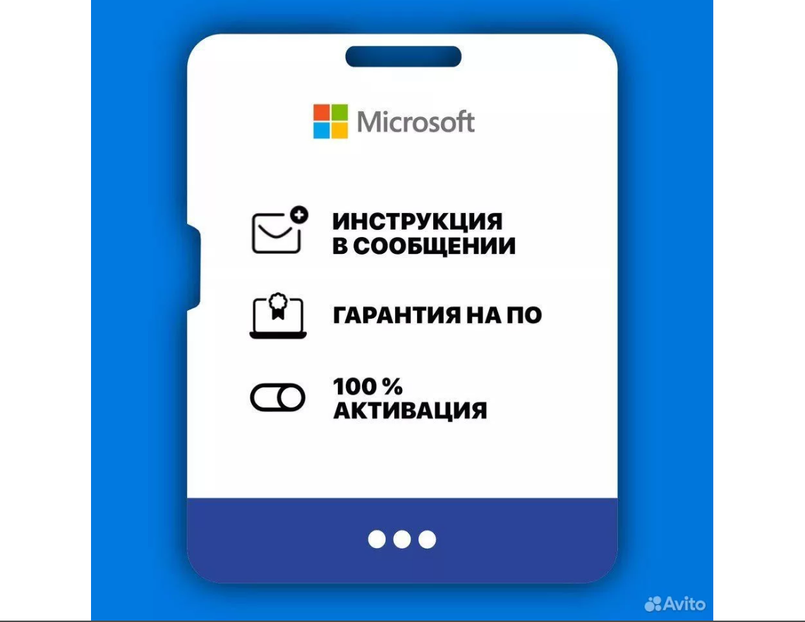 Microsoft Windows 10 Pro, русский, ключ, количество пользователей/устройство, — фото 1