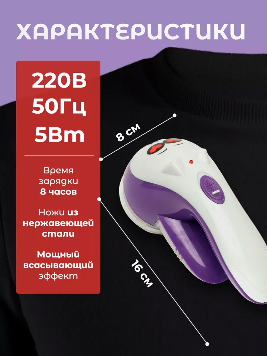Машинка для удаления катышек — фото 1