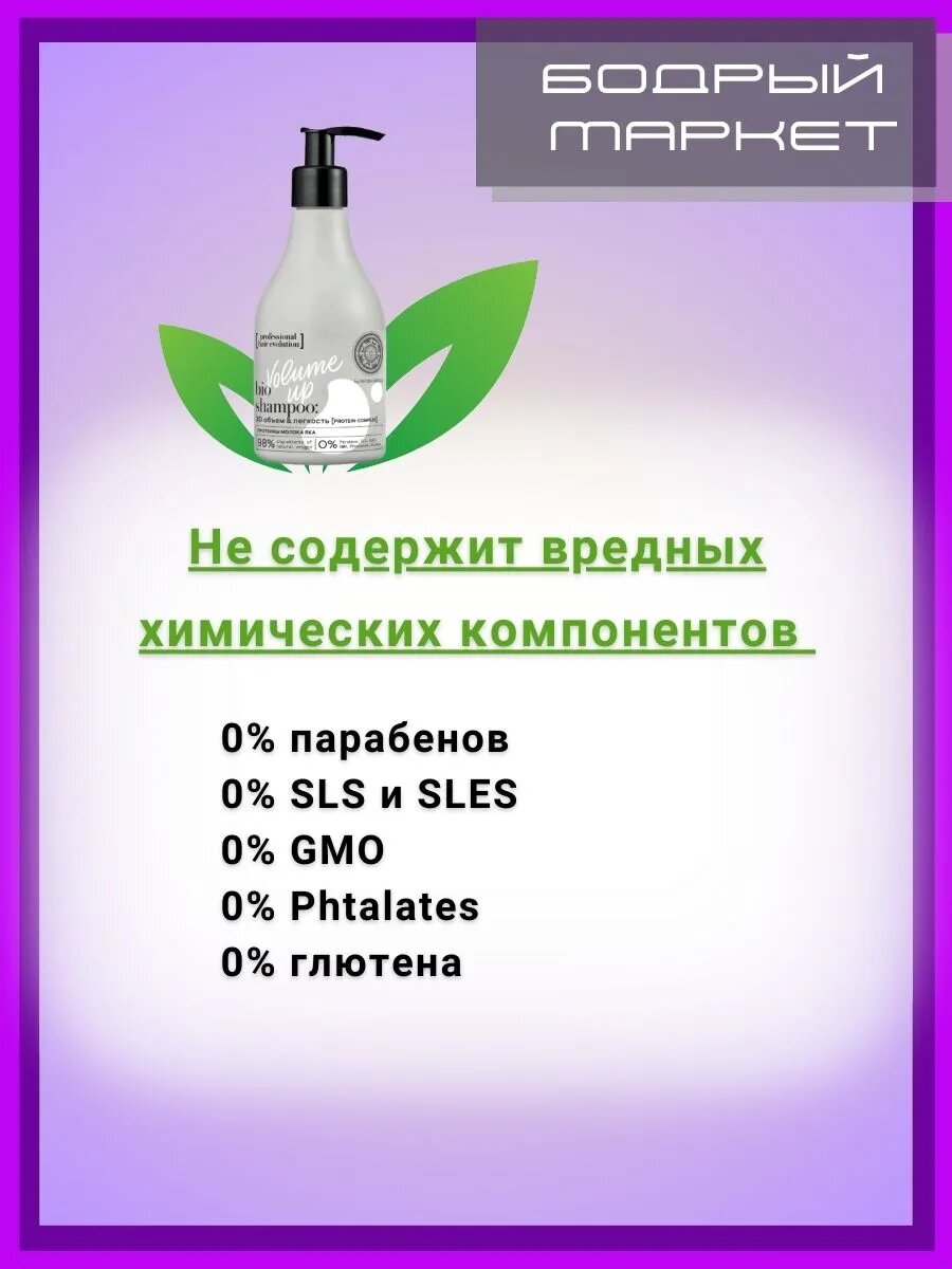 Молочко Для Волос Кондиционер - молочко для волос "Volume Up"