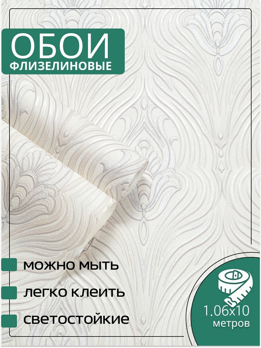 Обои флизелиновые бежевые PrestigeColor PC71690-12 106Х10м. Для спальни зала коридора.