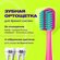Зубная щетка GLOBAL WHITE MEDIUM Ежедневный уход / Toothbrush GLOBAL WHITE MEDIU...
