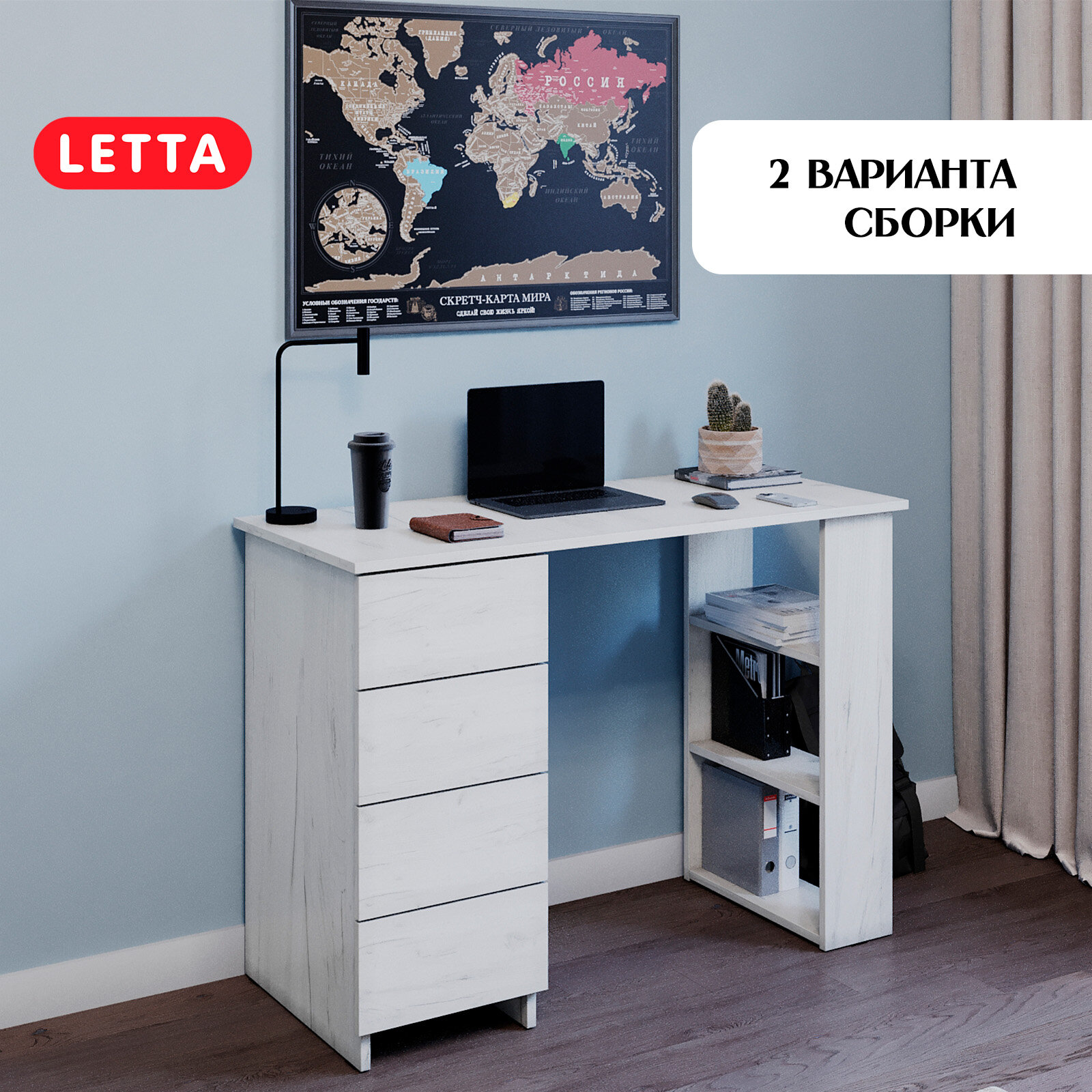 Стол письменный LETTA "Ультра", с ящиком, ЛДСП, белый дуб, универсальный