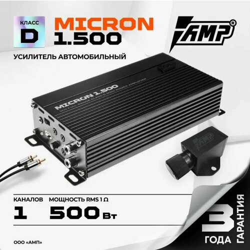 Усилитель AMP Micron 4х80Вт для всех автомобилей черный 85х39х16 903200₽
